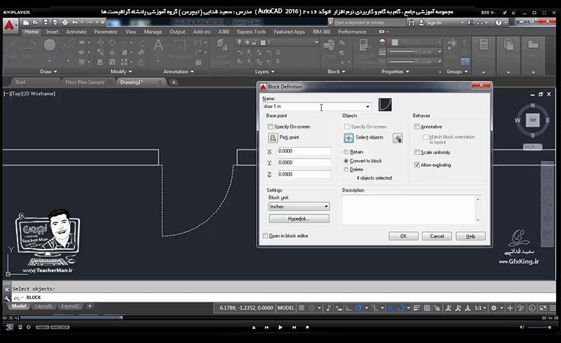 آموزش اتوکد 2016 ( Autocad 2016 ) نقشه کشی دو بعدی ( درس پانزدهم ) ( بخش اول )  &ndash; آشنایی با پنل بلاک    ( Block ) و تفسیر مفهومی بلاک ها ، علت کاربردی بلاک ها در اتوکد و نحوه ایجاد بلاک ، درج بلاک و و ویرایش بلاک ها در اتوکد - مدرس : استاد سعید فدایی ( تیچرمن ) گروه آموزشی پادشاه گرافیست ها-4