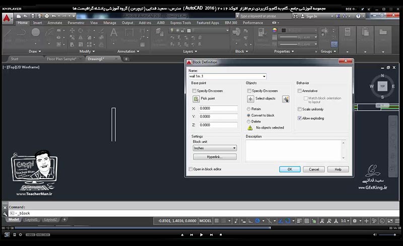 آموزش اتوکد 2016 ( Autocad 2016 ) نقشه کشی دو بعدی ( درس پانزدهم ) ( بخش اول )  &ndash; آشنایی با پنل بلاک    ( Block ) و تفسیر مفهومی بلاک ها ، علت کاربردی بلاک ها در اتوکد و نحوه ایجاد بلاک ، درج بلاک و و ویرایش بلاک ها در اتوکد - مدرس : استاد سعید فدایی ( تیچرمن ) گروه آموزشی پادشاه گرافیست ها-8