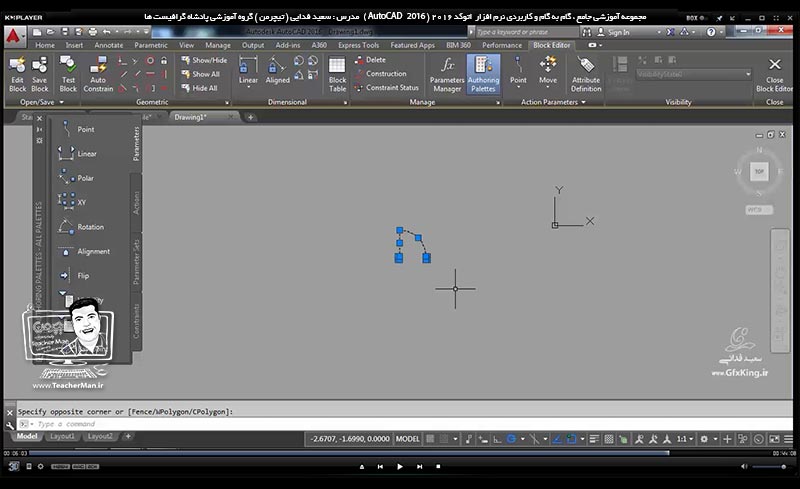 آموزش اتوکد 2016 ( Autocad 2016 ) نقشه کشی دو بعدی ( درس پانزدهم ) ( بخش اول )  &ndash; آشنایی با پنل بلاک    ( Block ) و تفسیر مفهومی بلاک ها ، علت کاربردی بلاک ها در اتوکد و نحوه ایجاد بلاک ، درج بلاک و و ویرایش بلاک ها در اتوکد - مدرس : استاد سعید فدایی ( تیچرمن ) گروه آموزشی پادشاه گرافیست ها-9
