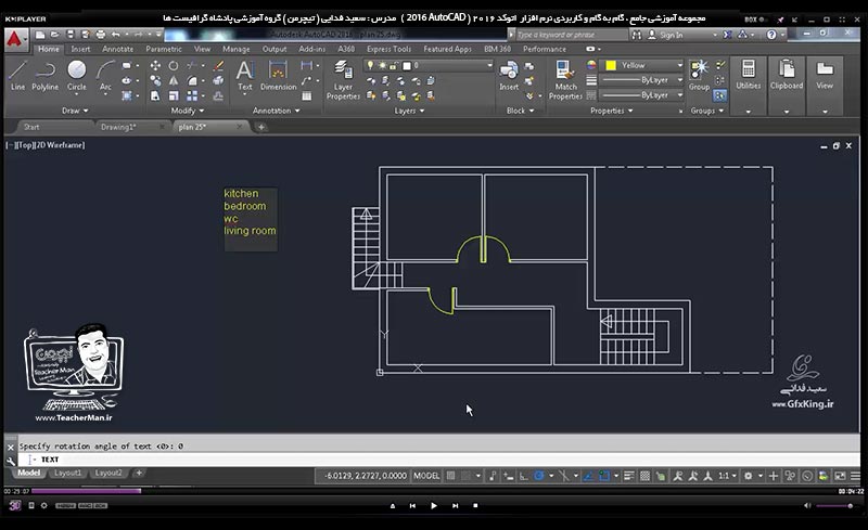 آموزش اتوکد 2016 ( Autocad 2016 ) نقشه کشی دو بعدی ( درس هجدهم ) &ndash; آشنایی با انواع روش های مختلف ایجاد و نوشتن متن در اتوکد با استفاده از فرمان های توشتار تک خطی ( Single Line Text ) و چند خطی ( Multiline Text ) و ذکر یکسری نکات کاری در نوشتن متون فارسی - مدرس : استاد سعید فدایی ( تیچرمن ) گروه آموزشی پادشاه گرافیست ها-2