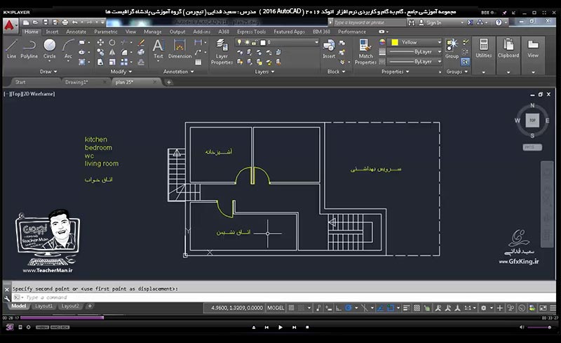 آموزش اتوکد 2016 ( Autocad 2016 ) نقشه کشی دو بعدی ( درس هجدهم ) &ndash; آشنایی با انواع روش های مختلف ایجاد و نوشتن متن در اتوکد با استفاده از فرمان های توشتار تک خطی ( Single Line Text ) و چند خطی ( Multiline Text ) و ذکر یکسری نکات کاری در نوشتن متون فارسی - مدرس : استاد سعید فدایی ( تیچرمن ) گروه آموزشی پادشاه گرافیست ها-3