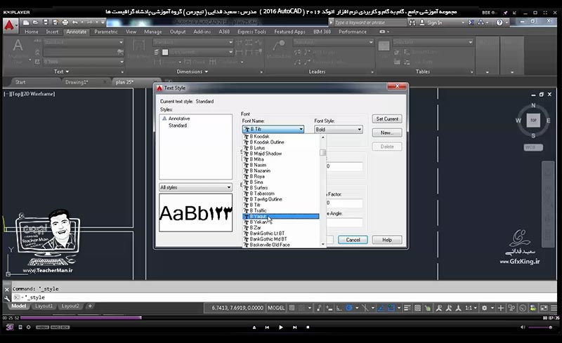 آموزش اتوکد 2016 ( Autocad 2016 ) نقشه کشی دو بعدی ( درس هجدهم ) &ndash; آشنایی با انواع روش های مختلف ایجاد و نوشتن متن در اتوکد با استفاده از فرمان های توشتار تک خطی ( Single Line Text ) و چند خطی ( Multiline Text ) و ذکر یکسری نکات کاری در نوشتن متون فارسی - مدرس : استاد سعید فدایی ( تیچرمن ) گروه آموزشی پادشاه گرافیست ها-4