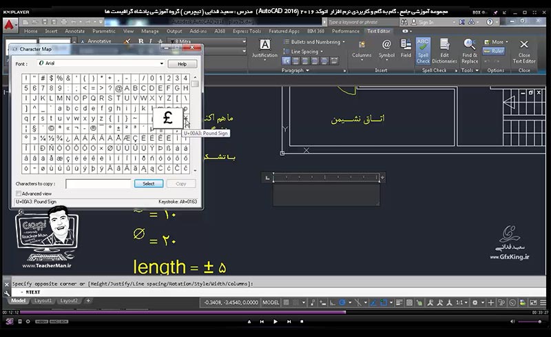 آموزش اتوکد 2016 ( Autocad 2016 ) نقشه کشی دو بعدی ( درس هجدهم ) &ndash; آشنایی با انواع روش های مختلف ایجاد و نوشتن متن در اتوکد با استفاده از فرمان های توشتار تک خطی ( Single Line Text ) و چند خطی ( Multiline Text ) و ذکر یکسری نکات کاری در نوشتن متون فارسی - مدرس : استاد سعید فدایی ( تیچرمن ) گروه آموزشی پادشاه گرافیست ها-7