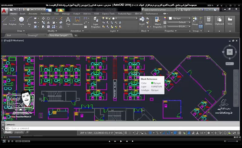 آموزش اتوکد 2016 ( Autocad 2016 ) نقشه کشی دو بعدی ( درس نوزدهم ) &ndash; آشنایی با مفهوم لایه و لایه بندی در اتوکد ، علت ترسیم در لایه های مختلف و ذکر تنظیمات و مدیریت لایه ها و انواع پارامتر هایی که باید در لایه بندی نقشه ها در اتوکد دقت نظر داشته باشیم - مدرس : استاد سعید فدایی ( تیچرمن ) گروه آموزشی پادشاه گرافیست ها