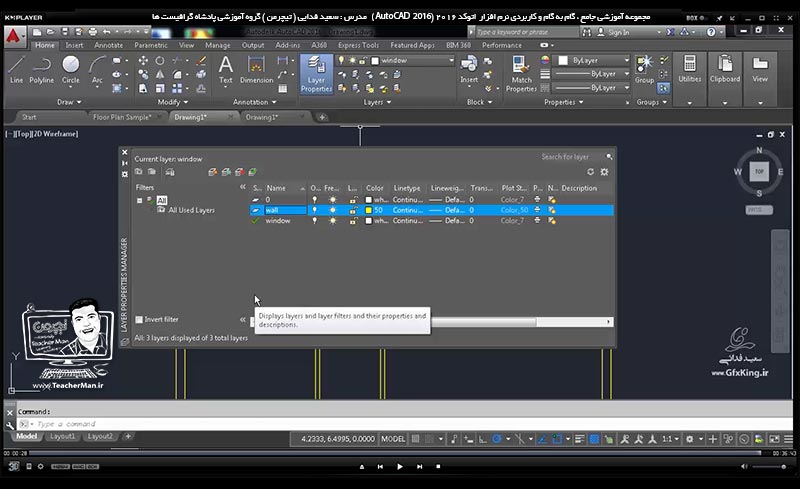 آموزش اتوکد 2016 ( Autocad 2016 ) نقشه کشی دو بعدی ( درس نوزدهم ) &ndash; آشنایی با مفهوم لایه و لایه بندی در اتوکد ، علت ترسیم در لایه های مختلف و ذکر تنظیمات و مدیریت لایه ها و انواع پارامتر هایی که باید در لایه بندی نقشه ها در اتوکد دقت نظر داشته باشیم - مدرس : استاد سعید فدایی ( تیچرمن ) گروه آموزشی پادشاه گرافیست ها-10