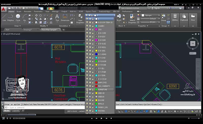 آموزش اتوکد 2016 ( Autocad 2016 ) نقشه کشی دو بعدی ( درس نوزدهم ) &ndash; آشنایی با مفهوم لایه و لایه بندی در اتوکد ، علت ترسیم در لایه های مختلف و ذکر تنظیمات و مدیریت لایه ها و انواع پارامتر هایی که باید در لایه بندی نقشه ها در اتوکد دقت نظر داشته باشیم - مدرس : استاد سعید فدایی ( تیچرمن ) گروه آموزشی پادشاه گرافیست ها-2