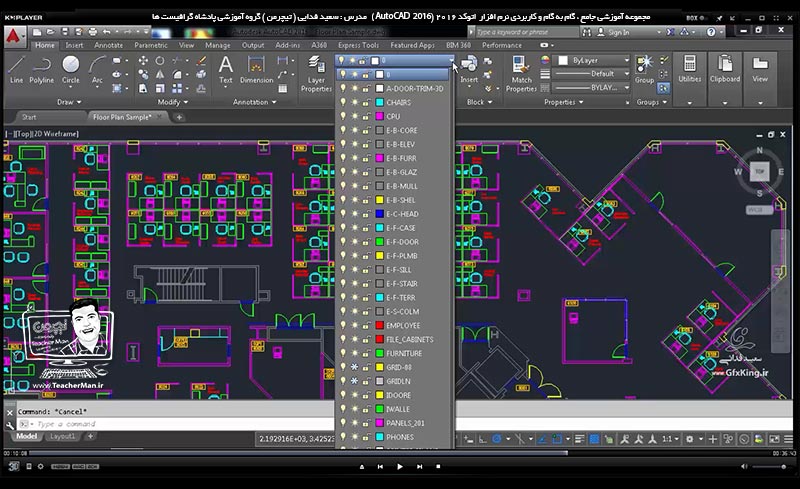 آموزش اتوکد 2016 ( Autocad 2016 ) نقشه کشی دو بعدی ( درس نوزدهم ) &ndash; آشنایی با مفهوم لایه و لایه بندی در اتوکد ، علت ترسیم در لایه های مختلف و ذکر تنظیمات و مدیریت لایه ها و انواع پارامتر هایی که باید در لایه بندی نقشه ها در اتوکد دقت نظر داشته باشیم - مدرس : استاد سعید فدایی ( تیچرمن ) گروه آموزشی پادشاه گرافیست ها-8