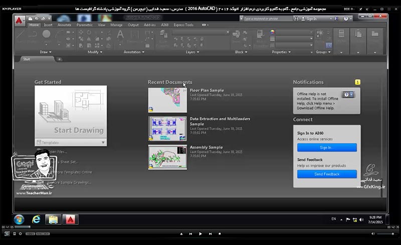 آموزش اتوکد 2016 ( Autocad 2016 ) نقشه کشی دو بعدی ( درس دوم ) &ndash; آشنایی با محیط نرم افزار اتوکد 2016 معرفی اجزاء و قسمت های مختلف محیط برنامه اتوکد 2016 و توضیح عملکرد و کاربرد هر بخش از آن - مدرس : استاد سعید فدایی ( تیچرمن ) گروه آموزشی پادشاه گرافیست ها-1