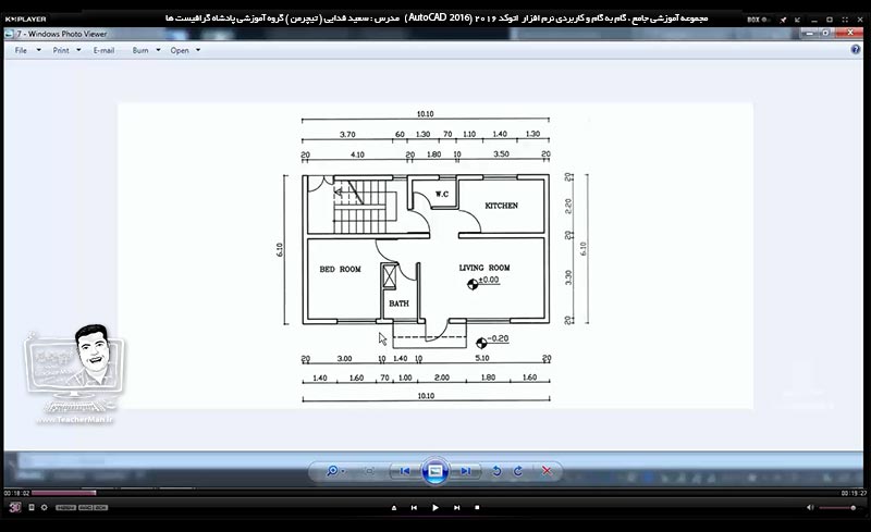 آموزش اتوکد 2016 ( Autocad 2016 ) نقشه کشی دو بعدی ( درس بیستم ) &ndash; آشنایی با روش ترسیم نمای ساختمان با استفاده از پلان آن در اتوکد و ذکر یکسری نکات و ترفند ها در رسیدن به نتیجه مطلوب تر و سریع تر و انجام تمرین کلاسی و ترسیم نما از روی یک پلان معماری - مدرس : استاد سعید فدایی ( تیچرمن ) گروه آموزشی پادشاه گرافیست ها-1