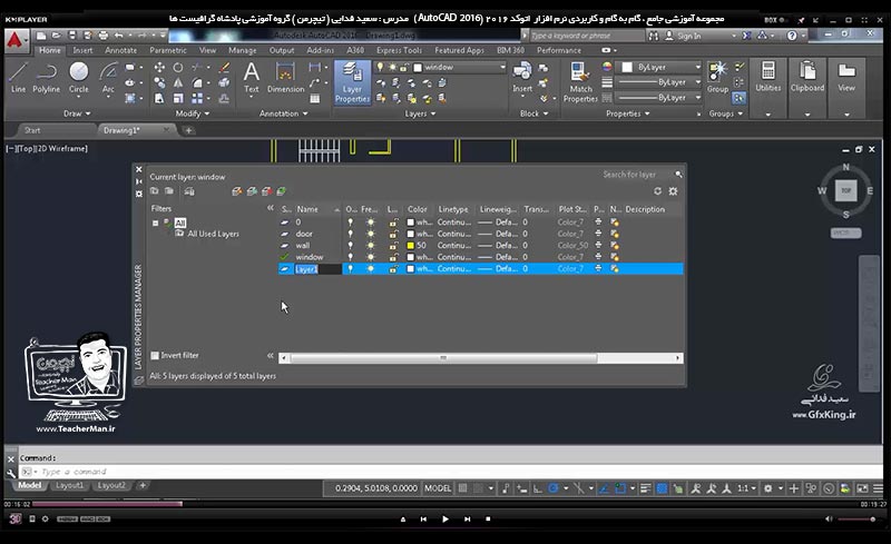 آموزش اتوکد 2016 ( Autocad 2016 ) نقشه کشی دو بعدی ( درس بیستم ) &ndash; آشنایی با روش ترسیم نمای ساختمان با استفاده از پلان آن در اتوکد و ذکر یکسری نکات و ترفند ها در رسیدن به نتیجه مطلوب تر و سریع تر و انجام تمرین کلاسی و ترسیم نما از روی یک پلان معماری - مدرس : استاد سعید فدایی ( تیچرمن ) گروه آموزشی پادشاه گرافیست ها-3
