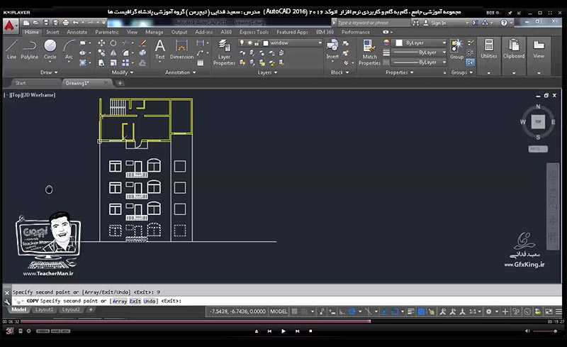 آموزش اتوکد 2016 ( Autocad 2016 ) نقشه کشی دو بعدی ( درس بیستم ) &ndash; آشنایی با روش ترسیم نمای ساختمان با استفاده از پلان آن در اتوکد و ذکر یکسری نکات و ترفند ها در رسیدن به نتیجه مطلوب تر و سریع تر و انجام تمرین کلاسی و ترسیم نما از روی یک پلان معماری - مدرس : استاد سعید فدایی ( تیچرمن ) گروه آموزشی پادشاه گرافیست ها-6