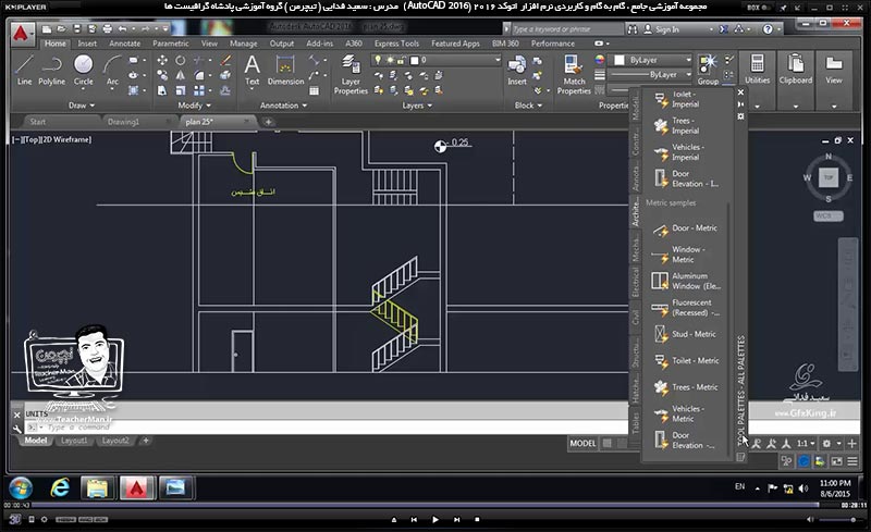 آموزش اتوکد 2016 ( Autocad 2016 ) نقشه کشی دو بعدی ( درس بیست و یکم ) &ndash; آشنایی با روش ترسیم پلان برش و مقطع یک ساختمان از روی پلان معماری آن در اتوکد و بیان نکات و ریزه کاری ها در حین ترسیم و انجام تمرین کلاسی و رسم یک برش از روی نقشه و پلان معماری - مدرس : استاد سعید فدایی ( تیچرمن ) گروه آموزشی پادشاه گرافیست ها-10