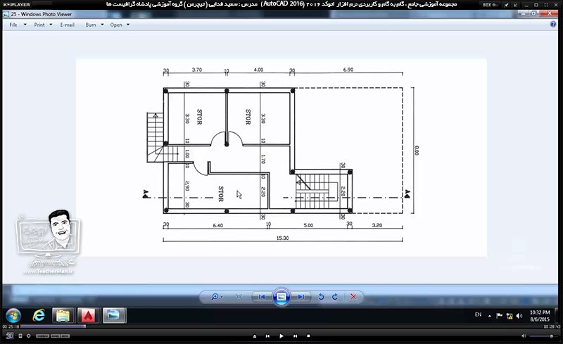 آموزش اتوکد 2016 ( Autocad 2016 ) نقشه کشی دو بعدی ( درس بیست و یکم ) &ndash; آشنایی با روش ترسیم پلان برش و مقطع یک ساختمان از روی پلان معماری آن در اتوکد و بیان نکات و ریزه کاری ها در حین ترسیم و انجام تمرین کلاسی و رسم یک برش از روی نقشه و پلان معماری - مدرس : استاد سعید فدایی ( تیچرمن ) گروه آموزشی پادشاه گرافیست ها-2