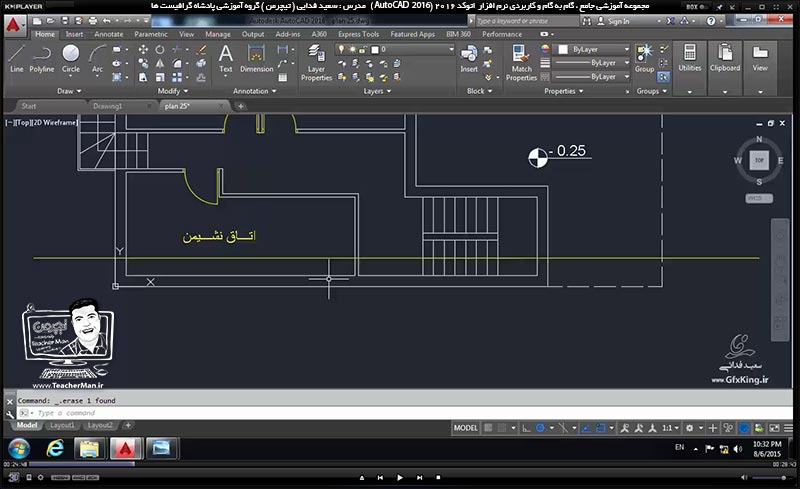 آموزش اتوکد 2016 ( Autocad 2016 ) نقشه کشی دو بعدی ( درس بیست و یکم ) &ndash; آشنایی با روش ترسیم پلان برش و مقطع یک ساختمان از روی پلان معماری آن در اتوکد و بیان نکات و ریزه کاری ها در حین ترسیم و انجام تمرین کلاسی و رسم یک برش از روی نقشه و پلان معماری - مدرس : استاد سعید فدایی ( تیچرمن ) گروه آموزشی پادشاه گرافیست ها-3