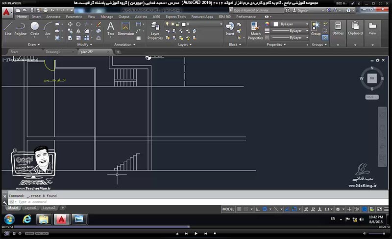 آموزش اتوکد 2016 ( Autocad 2016 ) نقشه کشی دو بعدی ( درس بیست و یکم ) &ndash; آشنایی با روش ترسیم پلان برش و مقطع یک ساختمان از روی پلان معماری آن در اتوکد و بیان نکات و ریزه کاری ها در حین ترسیم و انجام تمرین کلاسی و رسم یک برش از روی نقشه و پلان معماری - مدرس : استاد سعید فدایی ( تیچرمن ) گروه آموزشی پادشاه گرافیست ها-5