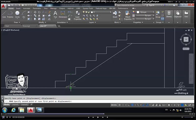 آموزش اتوکد 2016 ( Autocad 2016 ) نقشه کشی دو بعدی ( درس بیست و یکم ) &ndash; آشنایی با روش ترسیم پلان برش و مقطع یک ساختمان از روی پلان معماری آن در اتوکد و بیان نکات و ریزه کاری ها در حین ترسیم و انجام تمرین کلاسی و رسم یک برش از روی نقشه و پلان معماری - مدرس : استاد سعید فدایی ( تیچرمن ) گروه آموزشی پادشاه گرافیست ها-6