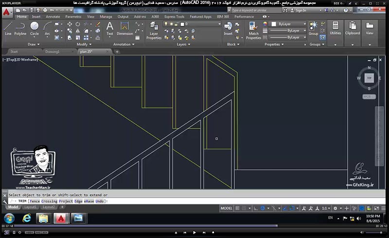 آموزش اتوکد 2016 ( Autocad 2016 ) نقشه کشی دو بعدی ( درس بیست و یکم ) &ndash; آشنایی با روش ترسیم پلان برش و مقطع یک ساختمان از روی پلان معماری آن در اتوکد و بیان نکات و ریزه کاری ها در حین ترسیم و انجام تمرین کلاسی و رسم یک برش از روی نقشه و پلان معماری - مدرس : استاد سعید فدایی ( تیچرمن ) گروه آموزشی پادشاه گرافیست ها-8