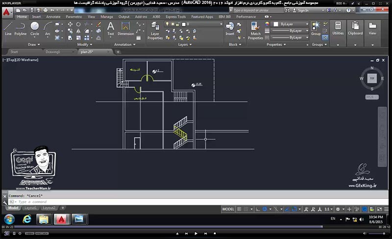 آموزش اتوکد 2016 ( Autocad 2016 ) نقشه کشی دو بعدی ( درس بیست و یکم ) &ndash; آشنایی با روش ترسیم پلان برش و مقطع یک ساختمان از روی پلان معماری آن در اتوکد و بیان نکات و ریزه کاری ها در حین ترسیم و انجام تمرین کلاسی و رسم یک برش از روی نقشه و پلان معماری - مدرس : استاد سعید فدایی ( تیچرمن ) گروه آموزشی پادشاه گرافیست ها-9