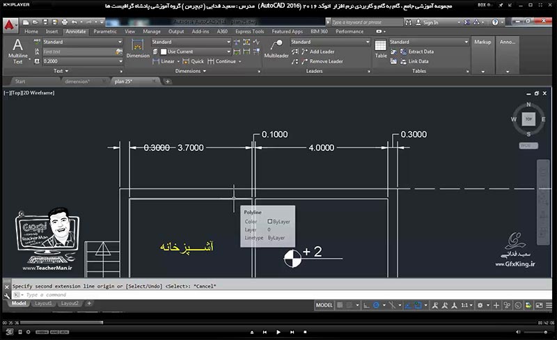 آموزش اتوکد 2016 ( Autocad 2016 ) نقشه کشی دو بعدی ( درس بیست و دوم ) &ndash; آشنایی با اصطلاحات و اجزای اندازه گیری مختلف ، اندازه گیری در اتوکد و توضیح پارامتر ها و تنظیماتی که باید در اندازه گیری نقشه ها مد نظر داشت و بیان یکسری نکته ها در انداره گیری و انجام تمرین کلاسی و اندازه گیری یک نقشه پلان معماری - مدرس : استاد سعید فدایی ( تیچرمن ) گروه آموزشی پادشاه گرافیست ها-1