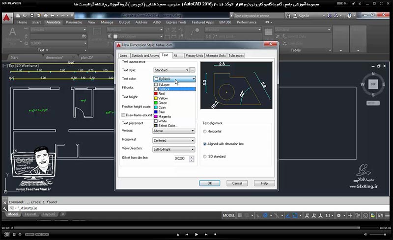 آموزش اتوکد 2016 ( Autocad 2016 ) نقشه کشی دو بعدی ( درس بیست و دوم ) &ndash; آشنایی با اصطلاحات و اجزای اندازه گیری مختلف ، اندازه گیری در اتوکد و توضیح پارامتر ها و تنظیماتی که باید در اندازه گیری نقشه ها مد نظر داشت و بیان یکسری نکته ها در انداره گیری و انجام تمرین کلاسی و اندازه گیری یک نقشه پلان معماری - مدرس : استاد سعید فدایی ( تیچرمن ) گروه آموزشی پادشاه گرافیست ها-10