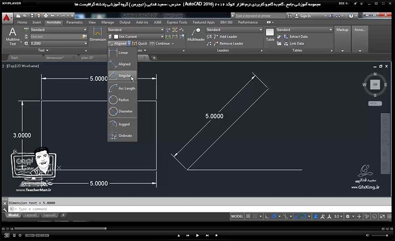 آموزش اتوکد 2016 ( Autocad 2016 ) نقشه کشی دو بعدی ( درس بیست و دوم ) &ndash; آشنایی با اصطلاحات و اجزای اندازه گیری مختلف ، اندازه گیری در اتوکد و توضیح پارامتر ها و تنظیماتی که باید در اندازه گیری نقشه ها مد نظر داشت و بیان یکسری نکته ها در انداره گیری و انجام تمرین کلاسی و اندازه گیری یک نقشه پلان معماری - مدرس : استاد سعید فدایی ( تیچرمن ) گروه آموزشی پادشاه گرافیست ها-3