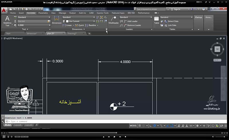 آموزش اتوکد 2016 ( Autocad 2016 ) نقشه کشی دو بعدی ( درس بیست و دوم ) &ndash; آشنایی با اصطلاحات و اجزای اندازه گیری مختلف ، اندازه گیری در اتوکد و توضیح پارامتر ها و تنظیماتی که باید در اندازه گیری نقشه ها مد نظر داشت و بیان یکسری نکته ها در انداره گیری و انجام تمرین کلاسی و اندازه گیری یک نقشه پلان معماری - مدرس : استاد سعید فدایی ( تیچرمن ) گروه آموزشی پادشاه گرافیست ها-5