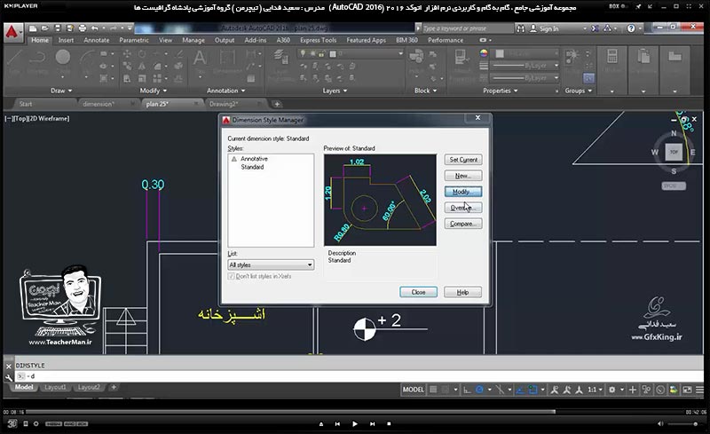آموزش اتوکد 2016 ( Autocad 2016 ) نقشه کشی دو بعدی ( درس بیست و دوم ) &ndash; آشنایی با اصطلاحات و اجزای اندازه گیری مختلف ، اندازه گیری در اتوکد و توضیح پارامتر ها و تنظیماتی که باید در اندازه گیری نقشه ها مد نظر داشت و بیان یکسری نکته ها در انداره گیری و انجام تمرین کلاسی و اندازه گیری یک نقشه پلان معماری - مدرس : استاد سعید فدایی ( تیچرمن ) گروه آموزشی پادشاه گرافیست ها-8
