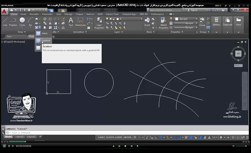 آموزش اتوکد 2016 ( Autocad 2016 ) نقشه کشی دو بعدی ( درس بیست و سوم ) &ndash; آشنایی با فرمان ایجاد هاشور ( Hatch ) در اتوکد و انواع مدل های هاشور زنی ، تنظیمات هاشور و توضیح کاربرد هاشور در نقشه کشی و پلان های معماری در اتوکد - مدرس : استاد سعید فدایی ( تیچرمن ) گروه آموزشی پادشاه گرافیست ها-1