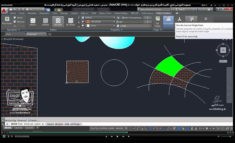 آموزش اتوکد 2016 ( Autocad 2016 ) نقشه کشی دو بعدی ( درس بیست و سوم ) &ndash; آشنایی با فرمان ایجاد هاشور ( Hatch ) در اتوکد و انواع مدل های هاشور زنی ، تنظیمات هاشور و توضیح کاربرد هاشور در نقشه کشی و پلان های معماری در اتوکد - مدرس : استاد سعید فدایی ( تیچرمن ) گروه آموزشی پادشاه گرافیست ها-6