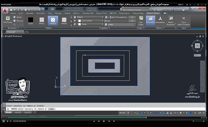 آموزش اتوکد 2016 ( Autocad 2016 ) نقشه کشی دو بعدی ( درس بیست و سوم ) &ndash; آشنایی با فرمان ایجاد هاشور ( Hatch ) در اتوکد و انواع مدل های هاشور زنی ، تنظیمات هاشور و توضیح کاربرد هاشور در نقشه کشی و پلان های معماری در اتوکد - مدرس : استاد سعید فدایی ( تیچرمن ) گروه آموزشی پادشاه گرافیست ها-8