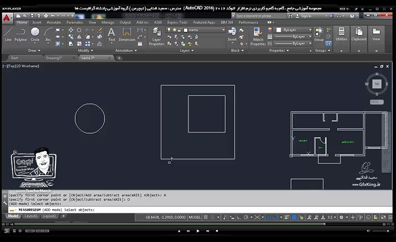آموزش اتوکد 2016 ( Autocad 2016 ) نقشه کشی دو بعدی ( درس بیست و چهارم ) &ndash; آشنایی با انواع فرمان های اندازه گیری موقت و نمایش موجود در پنل ( Utilities ) در اتوکد از قبیل اندازه گیری فواصل ، زوایا ، شعاع و قطر ، محیط و مساحت و حجم و توضیح عملکرد هر کدام - مدرس : استاد سعید فدایی ( تیچرمن ) گروه آموزشی پادشاه گرافیست ها-10