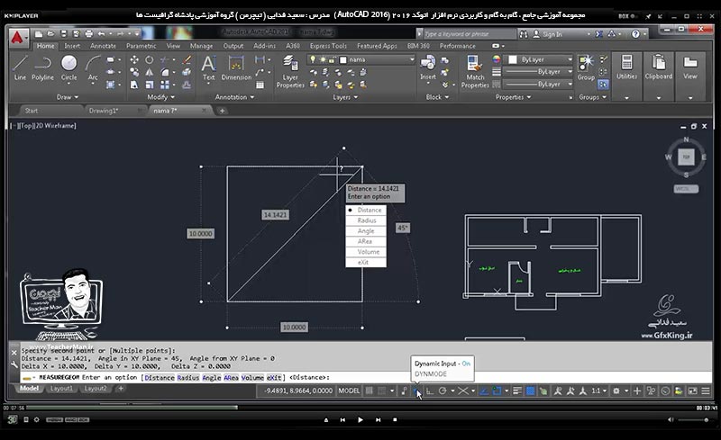 آموزش اتوکد 2016 ( Autocad 2016 ) نقشه کشی دو بعدی ( درس بیست و چهارم ) &ndash; آشنایی با انواع فرمان های اندازه گیری موقت و نمایش موجود در پنل ( Utilities ) در اتوکد از قبیل اندازه گیری فواصل ، زوایا ، شعاع و قطر ، محیط و مساحت و حجم و توضیح عملکرد هر کدام - مدرس : استاد سعید فدایی ( تیچرمن ) گروه آموزشی پادشاه گرافیست ها-3