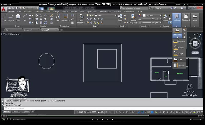 آموزش اتوکد 2016 ( Autocad 2016 ) نقشه کشی دو بعدی ( درس بیست و چهارم ) &ndash; آشنایی با انواع فرمان های اندازه گیری موقت و نمایش موجود در پنل ( Utilities ) در اتوکد از قبیل اندازه گیری فواصل ، زوایا ، شعاع و قطر ، محیط و مساحت و حجم و توضیح عملکرد هر کدام - مدرس : استاد سعید فدایی ( تیچرمن ) گروه آموزشی پادشاه گرافیست ها-6