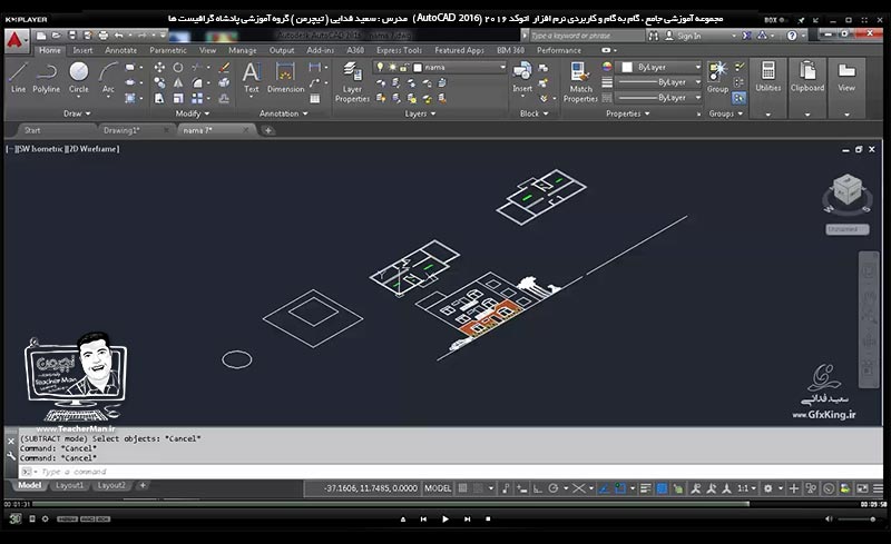 آموزش اتوکد 2016 ( Autocad 2016 ) نقشه کشی دو بعدی ( درس بیست و چهارم ) &ndash; آشنایی با انواع فرمان های اندازه گیری موقت و نمایش موجود در پنل ( Utilities ) در اتوکد از قبیل اندازه گیری فواصل ، زوایا ، شعاع و قطر ، محیط و مساحت و حجم و توضیح عملکرد هر کدام - مدرس : استاد سعید فدایی ( تیچرمن ) گروه آموزشی پادشاه گرافیست ها-9