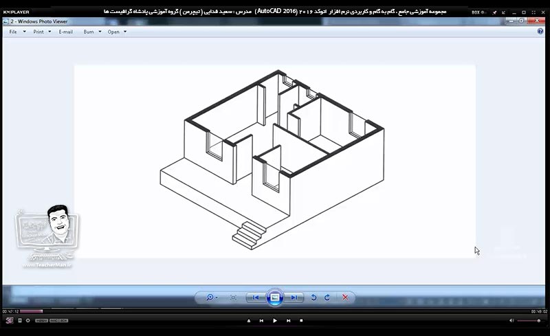 آموزش اتوکد 2016 ( Autocad 2016 ) نقشه کشی سه بعدی ( درس بیست و ششم ) &ndash; آشنایی با روش ترسیم موضوعات سه بعدی در اتوکد ، ابتدا ترسیم بصورت دو بعدی و سپس تبدیل آن به سه بعدی با استفاده از دستورات و فرامین مربوط به این حالت و انجام تمرین کلاسی در اتوکد - مدرس : استاد سعید فدایی ( تیچرمن ) گروه آموزشی پادشاه گرافیست ها-1