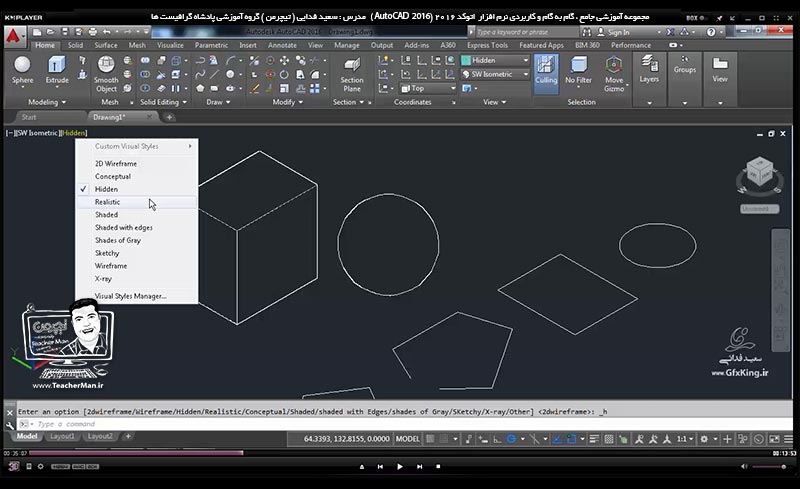 آموزش اتوکد 2016 ( Autocad 2016 ) نقشه کشی سه بعدی ( درس بیست و ششم ) &ndash; آشنایی با روش ترسیم موضوعات سه بعدی در اتوکد ، ابتدا ترسیم بصورت دو بعدی و سپس تبدیل آن به سه بعدی با استفاده از دستورات و فرامین مربوط به این حالت و انجام تمرین کلاسی در اتوکد - مدرس : استاد سعید فدایی ( تیچرمن ) گروه آموزشی پادشاه گرافیست ها-4