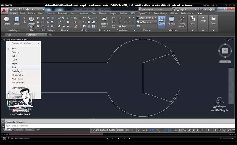 آموزش اتوکد 2016 ( Autocad 2016 ) نقشه کشی سه بعدی ( درس بیست و ششم ) &ndash; آشنایی با روش ترسیم موضوعات سه بعدی در اتوکد ، ابتدا ترسیم بصورت دو بعدی و سپس تبدیل آن به سه بعدی با استفاده از دستورات و فرامین مربوط به این حالت و انجام تمرین کلاسی در اتوکد - مدرس : استاد سعید فدایی ( تیچرمن ) گروه آموزشی پادشاه گرافیست ها-5