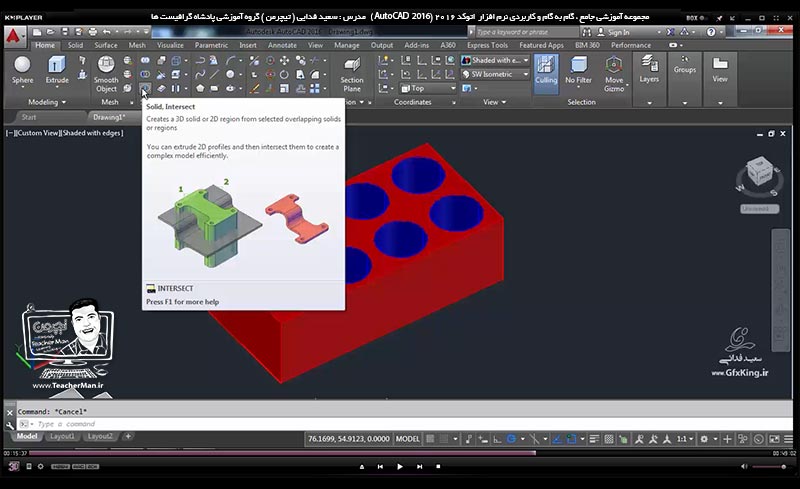 آموزش اتوکد 2016 ( Autocad 2016 ) نقشه کشی سه بعدی ( درس بیست و ششم ) &ndash; آشنایی با روش ترسیم موضوعات سه بعدی در اتوکد ، ابتدا ترسیم بصورت دو بعدی و سپس تبدیل آن به سه بعدی با استفاده از دستورات و فرامین مربوط به این حالت و انجام تمرین کلاسی در اتوکد - مدرس : استاد سعید فدایی ( تیچرمن ) گروه آموزشی پادشاه گرافیست ها-8