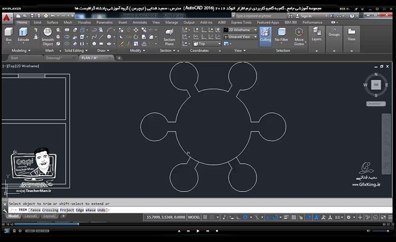 آموزش اتوکد 2016 ( Autocad 2016 ) نقشه کشی سه بعدی ( درس بیست و هفتم ) &ndash; آشنایی با روش ترسیم پلان نقشه کشی معماری دو بعدی به سه بعدی با استفاده از فرمان های محدوده سازی ( Boundary ) و برجسته سازی ( Extrude ) و توضیح یکسری فرمان های مدیریت اشکال سه بعدی - مدرس : استاد سعید فدایی ( تیچرمن ) گروه آموزشی پادشاه گرافیست ها-2