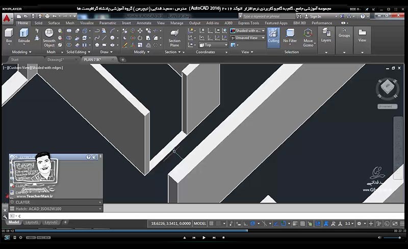 آموزش اتوکد 2016 ( Autocad 2016 ) نقشه کشی سه بعدی ( درس بیست و هفتم ) &ndash; آشنایی با روش ترسیم پلان نقشه کشی معماری دو بعدی به سه بعدی با استفاده از فرمان های محدوده سازی ( Boundary ) و برجسته سازی ( Extrude ) و توضیح یکسری فرمان های مدیریت اشکال سه بعدی - مدرس : استاد سعید فدایی ( تیچرمن ) گروه آموزشی پادشاه گرافیست ها-6