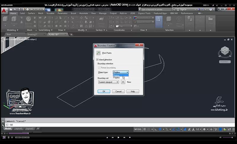 آموزش اتوکد 2016 ( Autocad 2016 ) نقشه کشی سه بعدی ( درس بیست و هشتم ) &ndash; آشنایی با سایر فرمان های تبدیل موضوعات دو بعدی به سه بعدی ( Press/Pull ) و ترسیم دیوار ( Poly solid ) و توضیح روش ترسیم تبدیل و ترسیم پلان معماری دو بعدی و تبدیل آن به سه بعدی در اتوکد - مدرس : استاد سعید فدایی ( تیچرمن ) گروه آموزشی پادشاه گرافیست ها-1