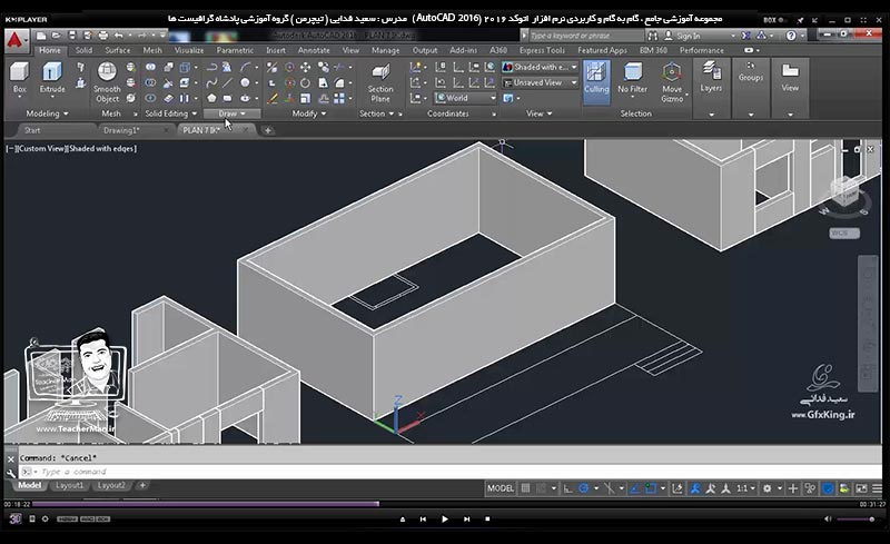 آموزش اتوکد 2016 ( Autocad 2016 ) نقشه کشی سه بعدی ( درس بیست و هشتم ) &ndash; آشنایی با سایر فرمان های تبدیل موضوعات دو بعدی به سه بعدی ( Press/Pull ) و ترسیم دیوار ( Poly solid ) و توضیح روش ترسیم تبدیل و ترسیم پلان معماری دو بعدی و تبدیل آن به سه بعدی در اتوکد - مدرس : استاد سعید فدایی ( تیچرمن ) گروه آموزشی پادشاه گرافیست ها-4