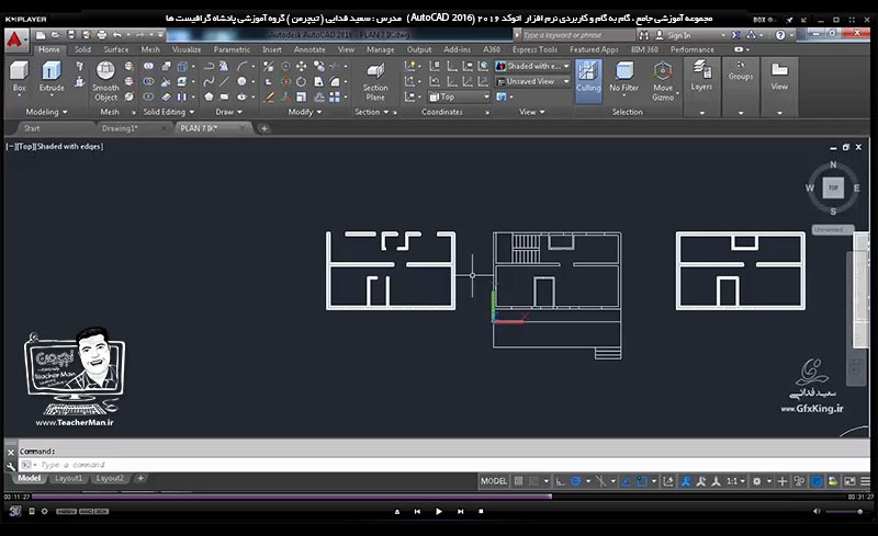 آموزش اتوکد 2016 ( Autocad 2016 ) نقشه کشی سه بعدی ( درس بیست و هشتم ) &ndash; آشنایی با سایر فرمان های تبدیل موضوعات دو بعدی به سه بعدی ( Press/Pull ) و ترسیم دیوار ( Poly solid ) و توضیح روش ترسیم تبدیل و ترسیم پلان معماری دو بعدی و تبدیل آن به سه بعدی در اتوکد - مدرس : استاد سعید فدایی ( تیچرمن ) گروه آموزشی پادشاه گرافیست ها-6