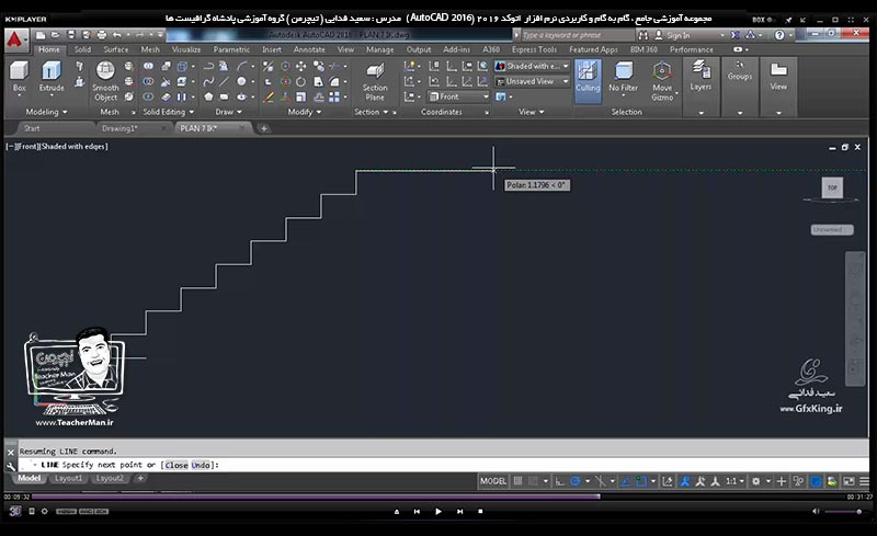 آموزش اتوکد 2016 ( Autocad 2016 ) نقشه کشی سه بعدی ( درس بیست و هشتم ) &ndash; آشنایی با سایر فرمان های تبدیل موضوعات دو بعدی به سه بعدی ( Press/Pull ) و ترسیم دیوار ( Poly solid ) و توضیح روش ترسیم تبدیل و ترسیم پلان معماری دو بعدی و تبدیل آن به سه بعدی در اتوکد - مدرس : استاد سعید فدایی ( تیچرمن ) گروه آموزشی پادشاه گرافیست ها-7