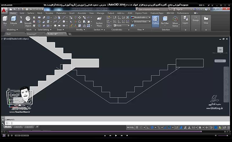 آموزش اتوکد 2016 ( Autocad 2016 ) نقشه کشی سه بعدی ( درس بیست و هشتم ) &ndash; آشنایی با سایر فرمان های تبدیل موضوعات دو بعدی به سه بعدی ( Press/Pull ) و ترسیم دیوار ( Poly solid ) و توضیح روش ترسیم تبدیل و ترسیم پلان معماری دو بعدی و تبدیل آن به سه بعدی در اتوکد - مدرس : استاد سعید فدایی ( تیچرمن ) گروه آموزشی پادشاه گرافیست ها-9