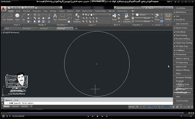 آموزش اتوکد 2016 ( Autocad 2016 ) نقشه کشی دو بعدی ( درس سوم ) &ndash; آشنایی با تنظیمات اولیه شروع به نقشه کشی در اتوکد ، معرفی فرامین و دستورات تنظیم ابعاد پنجره ترسیم ( Limits ) و ابزار ها و فرامین بزرگ نمایی ( Zoom ) - مدرس : استاد سعید فدایی ( تیچرمن ) گروه آموزشی پادشاه گرافیست ها-10