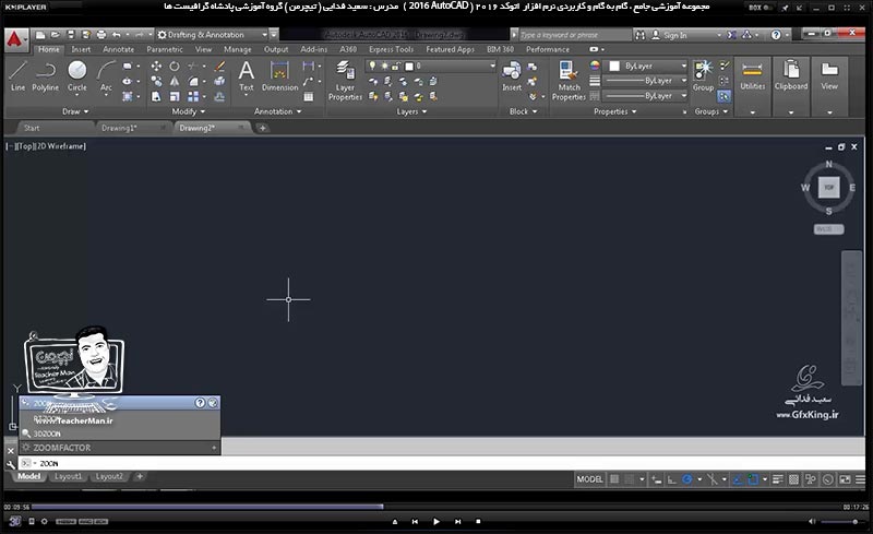 آموزش اتوکد 2016 ( Autocad 2016 ) نقشه کشی دو بعدی ( درس سوم ) &ndash; آشنایی با تنظیمات اولیه شروع به نقشه کشی در اتوکد ، معرفی فرامین و دستورات تنظیم ابعاد پنجره ترسیم ( Limits ) و ابزار ها و فرامین بزرگ نمایی ( Zoom ) - مدرس : استاد سعید فدایی ( تیچرمن ) گروه آموزشی پادشاه گرافیست ها-2