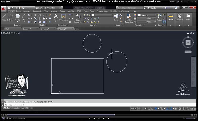 آموزش اتوکد 2016 ( Autocad 2016 ) نقشه کشی دو بعدی ( درس سوم ) &ndash; آشنایی با تنظیمات اولیه شروع به نقشه کشی در اتوکد ، معرفی فرامین و دستورات تنظیم ابعاد پنجره ترسیم ( Limits ) و ابزار ها و فرامین بزرگ نمایی ( Zoom ) - مدرس : استاد سعید فدایی ( تیچرمن ) گروه آموزشی پادشاه گرافیست ها-4