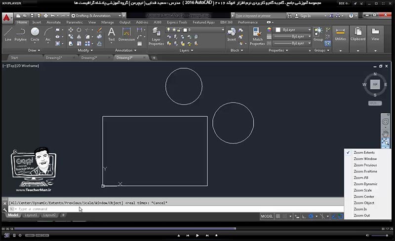 آموزش اتوکد 2016 ( Autocad 2016 ) نقشه کشی دو بعدی ( درس سوم ) &ndash; آشنایی با تنظیمات اولیه شروع به نقشه کشی در اتوکد ، معرفی فرامین و دستورات تنظیم ابعاد پنجره ترسیم ( Limits ) و ابزار ها و فرامین بزرگ نمایی ( Zoom ) - مدرس : استاد سعید فدایی ( تیچرمن ) گروه آموزشی پادشاه گرافیست ها-5