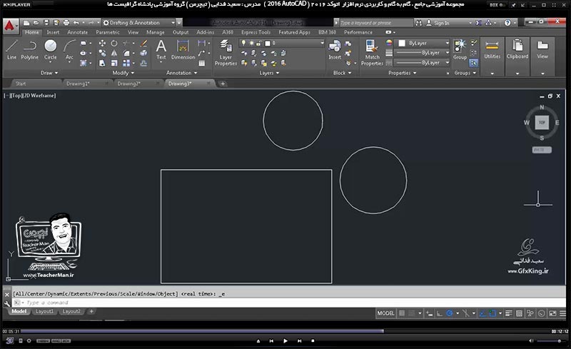 آموزش اتوکد 2016 ( Autocad 2016 ) نقشه کشی دو بعدی ( درس سوم ) &ndash; آشنایی با تنظیمات اولیه شروع به نقشه کشی در اتوکد ، معرفی فرامین و دستورات تنظیم ابعاد پنجره ترسیم ( Limits ) و ابزار ها و فرامین بزرگ نمایی ( Zoom ) - مدرس : استاد سعید فدایی ( تیچرمن ) گروه آموزشی پادشاه گرافیست ها-6